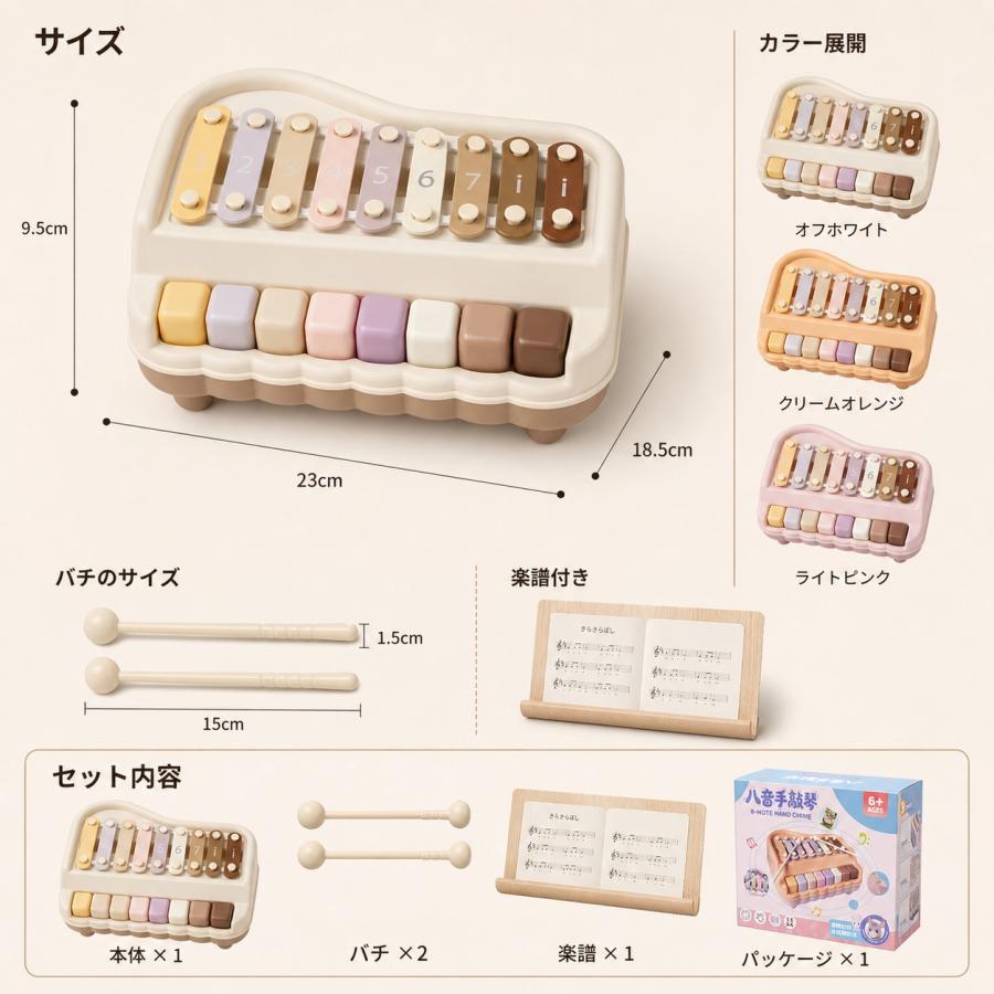 知育玩具 赤ちゃん 音あそび玩具 手たたき琴 八音琴 ベビー用 楽器 早期知育 手指遊び リズム遊び 室内遊び はじめての音楽体験に 乳幼児向け |  | 09