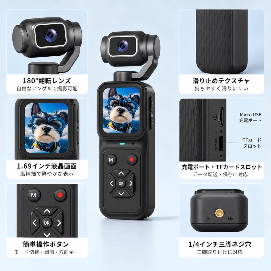 アクションカメラ 4k ポケットカメラ タッチパネル 手持ち撮影 180度回転レンズ 搭載 1.69インチHD画面 CMOSセンサー USB対応 自撮り 風景撮影 旅行 |  | 05