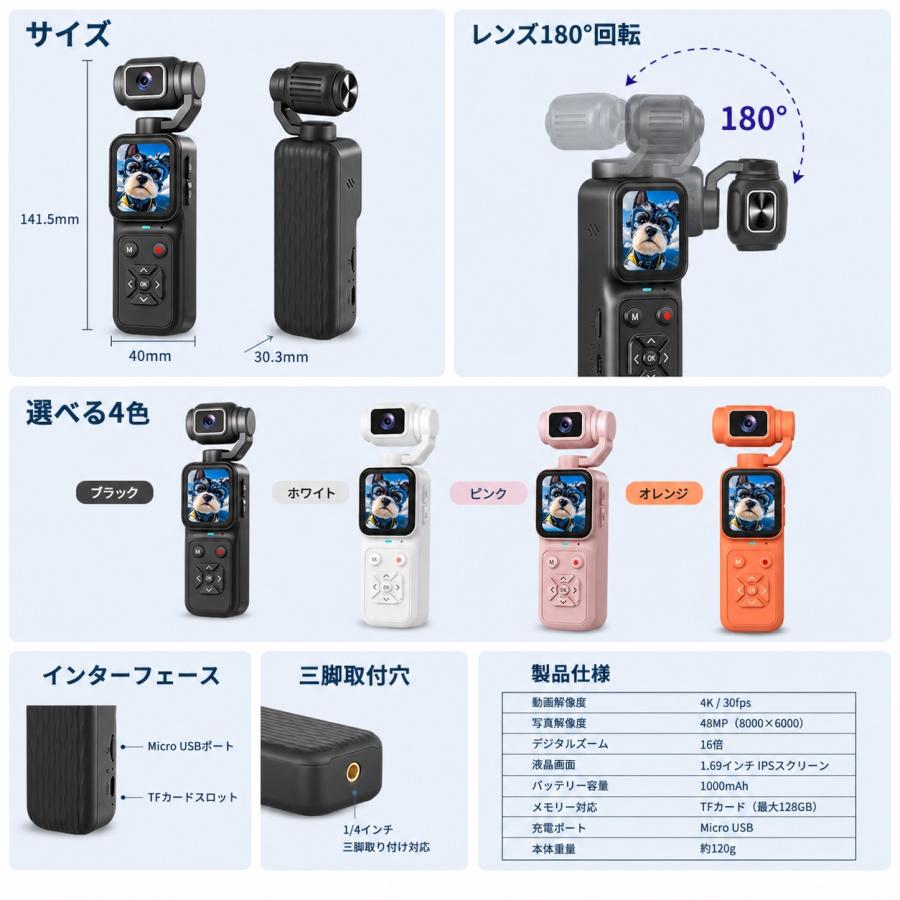 アクションカメラ 4k ポケットカメラ タッチパネル 手持ち撮影 180度回転レンズ 搭載 1.69インチHD画面 CMOSセンサー USB対応 自撮り 風景撮影 旅行 |  | 07