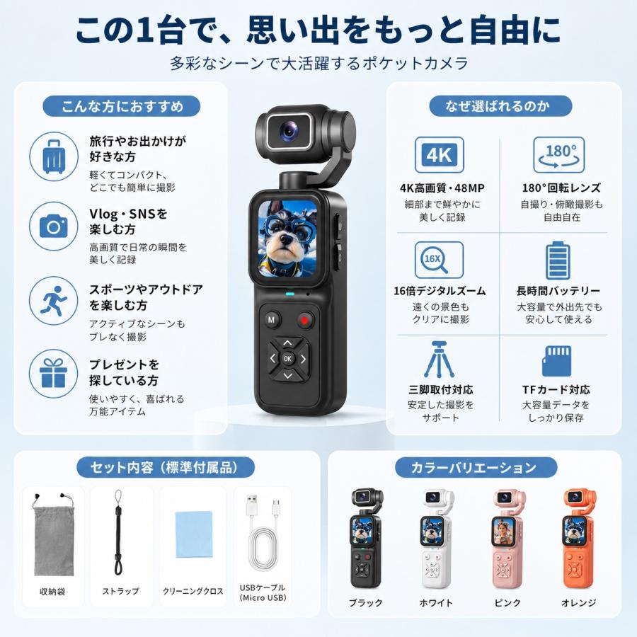 アクションカメラ 4k ポケットカメラ タッチパネル 手持ち撮影 180度回転レンズ 搭載 1.69インチHD画面 CMOSセンサー USB対応 自撮り 風景撮影 旅行 |  | 08