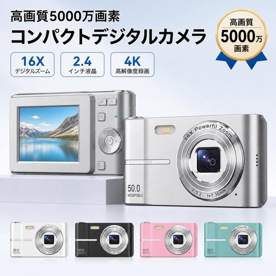 デジカメ デジタルカメラ 5K 5000万画素 オートフォーカス 16倍ズーム 手振れ補正 高画質 ウェブカメラ機能 IPS大画面 軽量 防塵 修学 旅行 初心者 安い 新品 | 