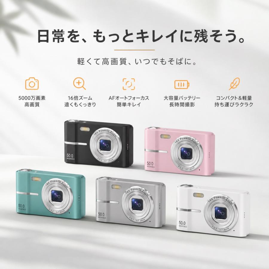 デジカメ デジタルカメラ 5K 5000万画素 オートフォーカス 16倍ズーム 手振れ補正 高画質 ウェブカメラ機能 IPS大画面 軽量 防塵 修学 旅行 初心者 安い 新品 |  | 10