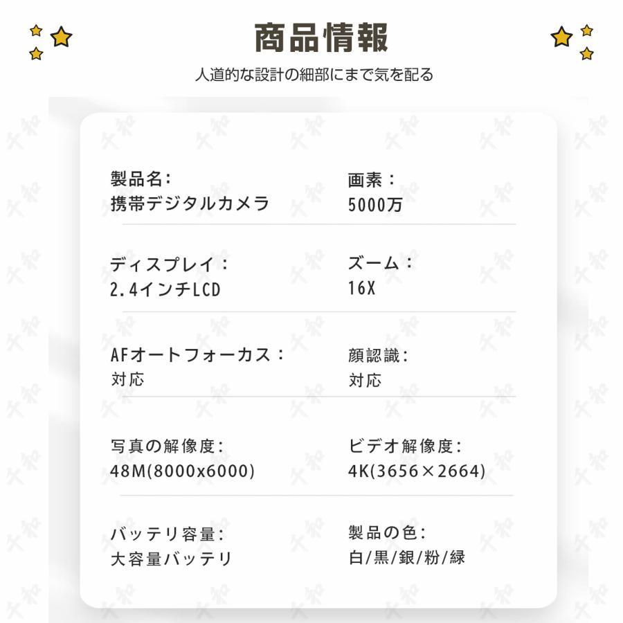 デジカメ デジタルカメラ 5K 5000万画素 オートフォーカス 16倍ズーム 手振れ補正 高画質 ウェブカメラ機能 IPS大画面 軽量 防塵 修学 旅行 初心者 安い 新品 |  | 12