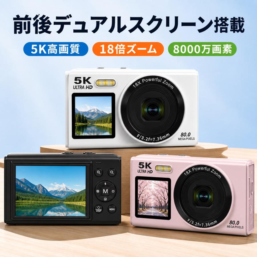 デジカメ 5K デジタルカメラ チ 18倍ズーム 8000万画素 高画質 オートフォーカス ビデオカメラ 手振れ補正 IPS大画面 軽量 新品 安い 2026 新品 | 