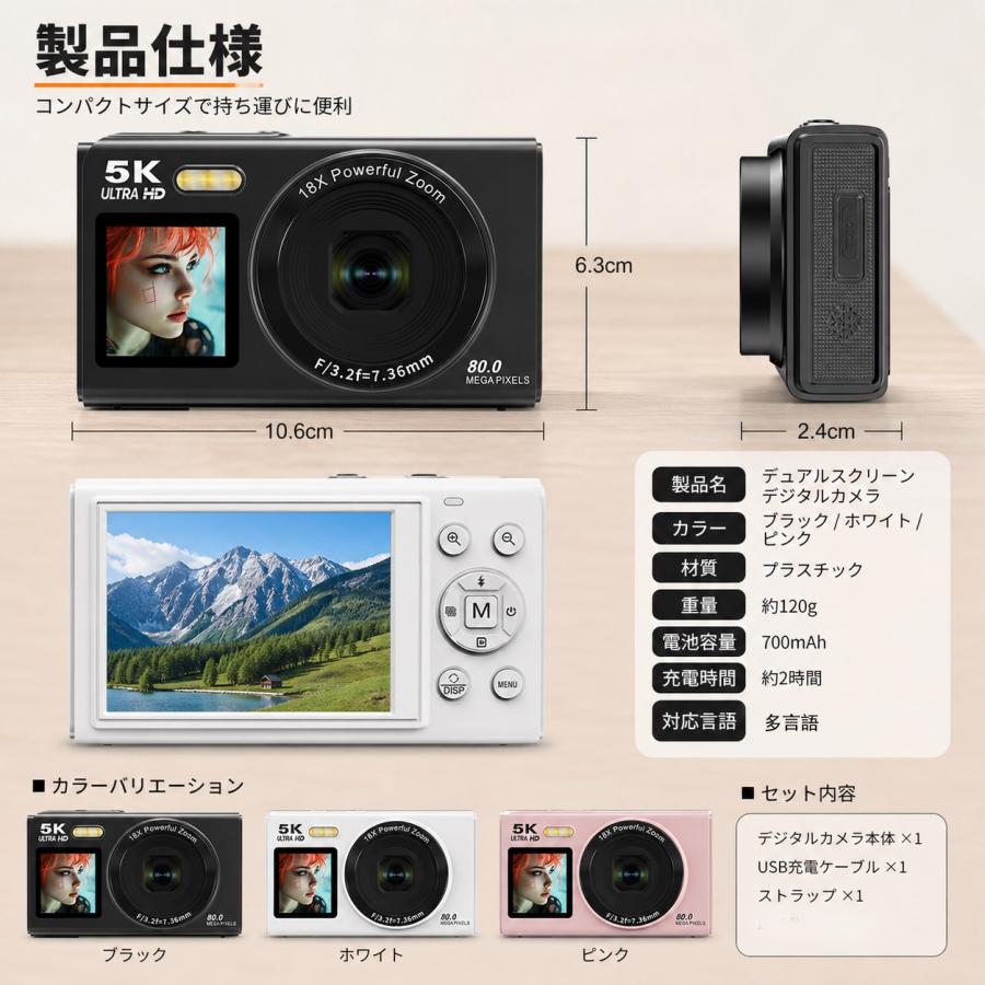 デジカメ 5K デジタルカメラ チ 18倍ズーム 8000万画素 高画質 オートフォーカス ビデオカメラ 手振れ補正 IPS大画面 軽量 新品 安い 2026 新品 |  | 08