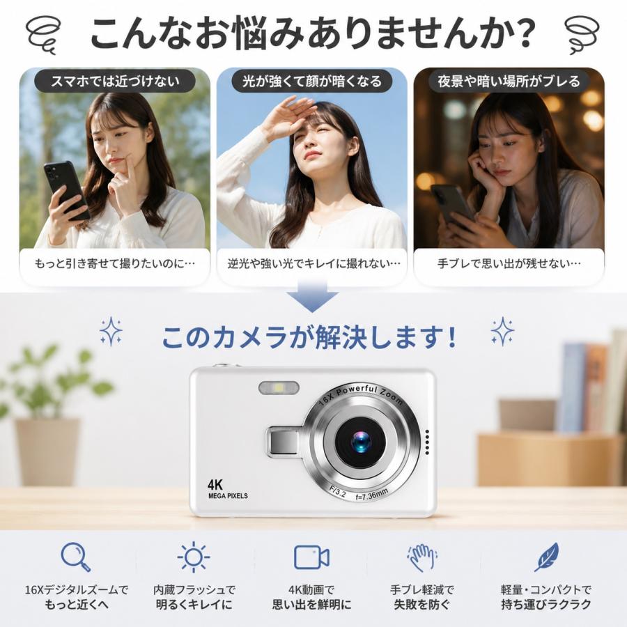 デジカメ デジタルカメラ 4K 5000万画素 16倍ズーム 高画質 小型 軽量 初心者向け AFオートフォーカス 手振れ補正 IPS大画面 vlogカメラ 修学旅行 敬老の日 2026 |  | 01