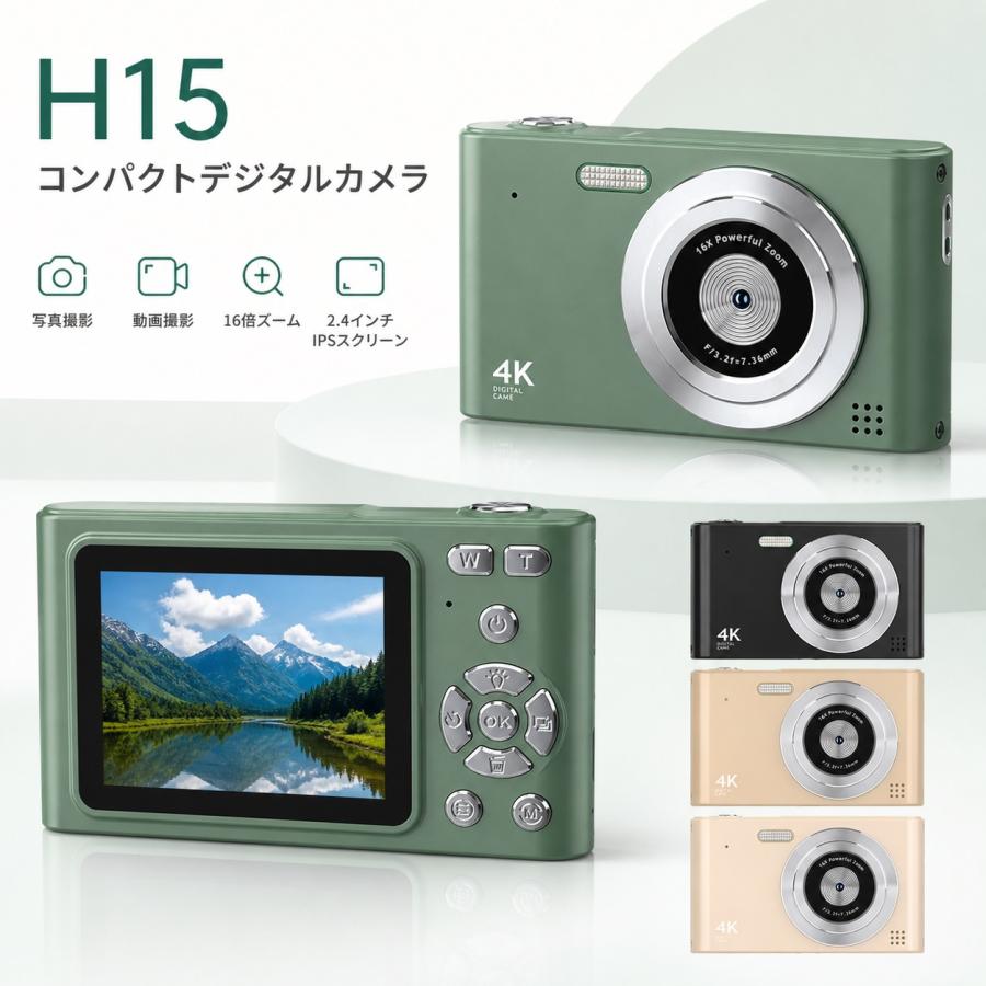 デジタルカメラ 4K 4800万画素 キッズカメラ トイカメラ デジタルカメラ 自撮り 高画質 軽量 初心者 16倍ズーム 手ぶれ補正 ゲームなし 学生 修学旅行 運動会 | 