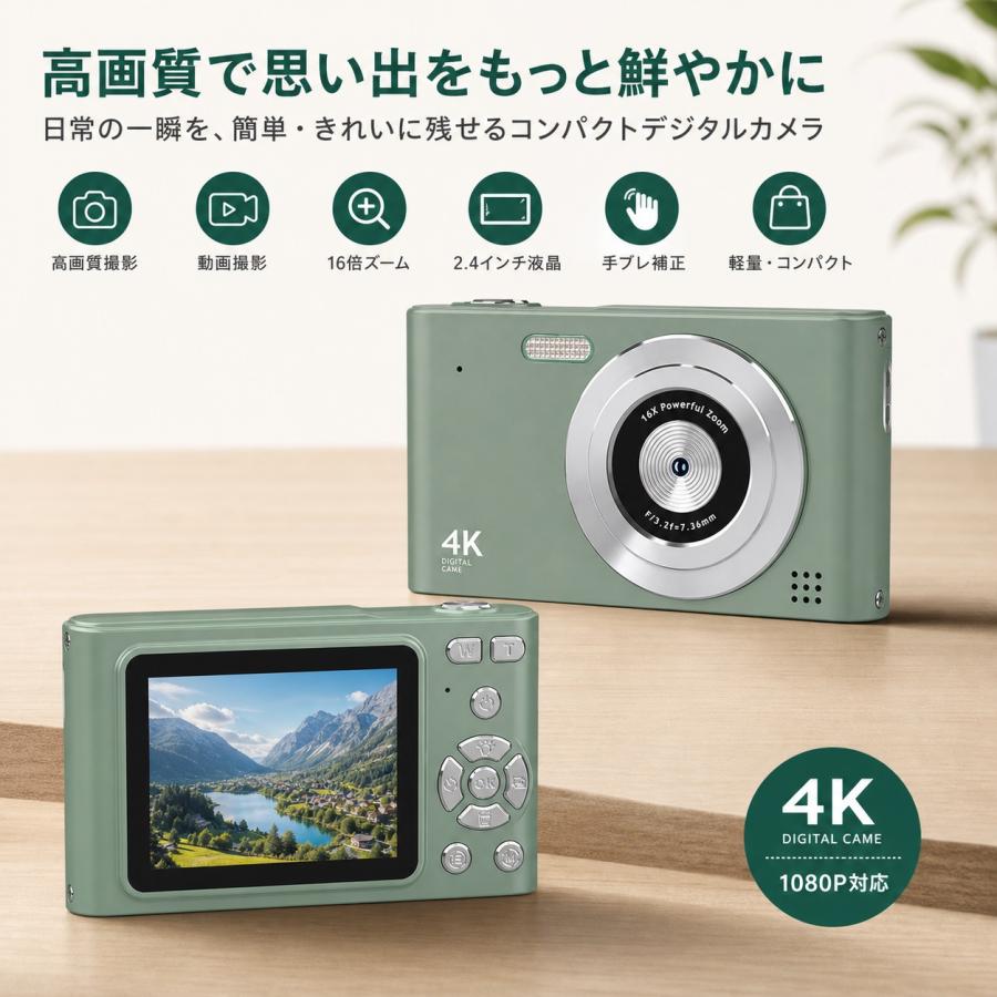 デジタルカメラ 4K 4800万画素 キッズカメラ トイカメラ デジタルカメラ 自撮り 高画質 軽量 初心者 16倍ズーム 手ぶれ補正 ゲームなし 学生 修学旅行 運動会 |  | 03