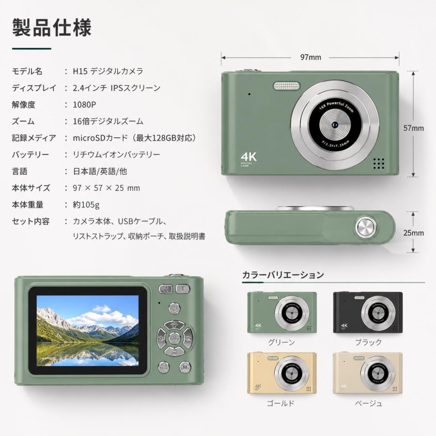 デジタルカメラ 4K 4800万画素 キッズカメラ トイカメラ デジタルカメラ 自撮り 高画質 軽量 初心者 16倍ズーム 手ぶれ補正 ゲームなし 学生 修学旅行 運動会 |  | 07
