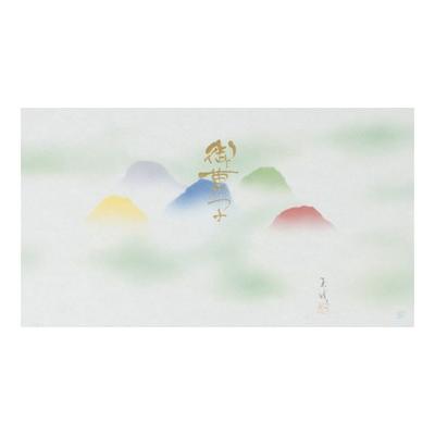 熨斗紙・掛け紙 | 山中菓子店 掛紙 菓子 大