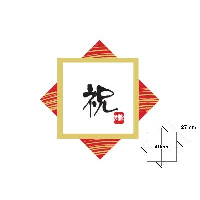 cotta♡です。 cotta（コッタ） シール 祝 : cotta - 通販 - Yahoo!ショッピング