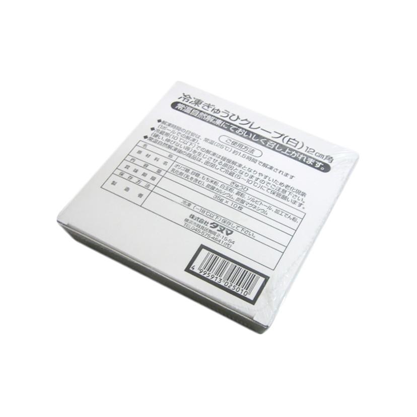 タヌマ ぎゅうひクレープ白12cm角(35g×240枚入) その他製菓材料 CEG1305787288(12385円)