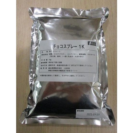 lt;冷蔵gt;森永 チョコスプレーNL 1kg