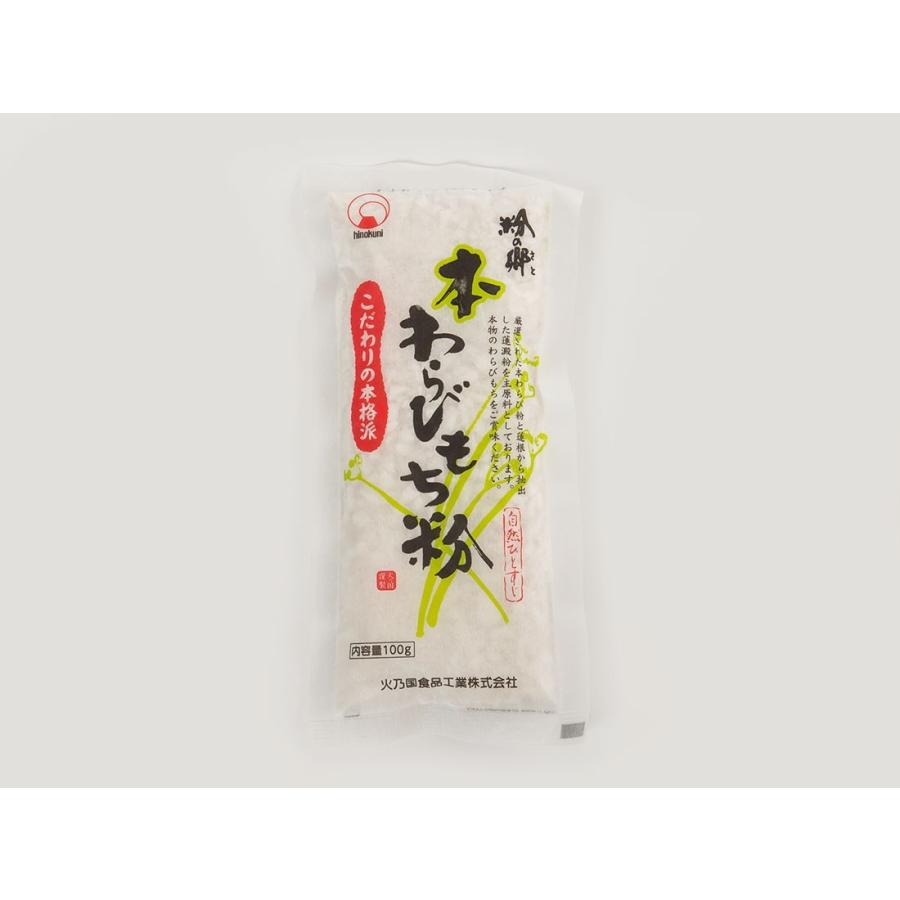 粉の郷 本わらび餅粉 100g :022831:cotta - 通販 - Yahoo!ショッピング