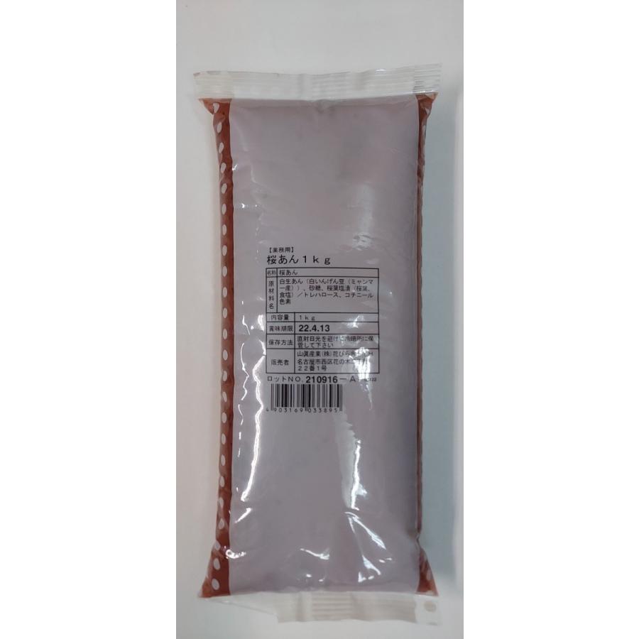 【冷蔵便】山眞産業 桜あん 1kg | cotta