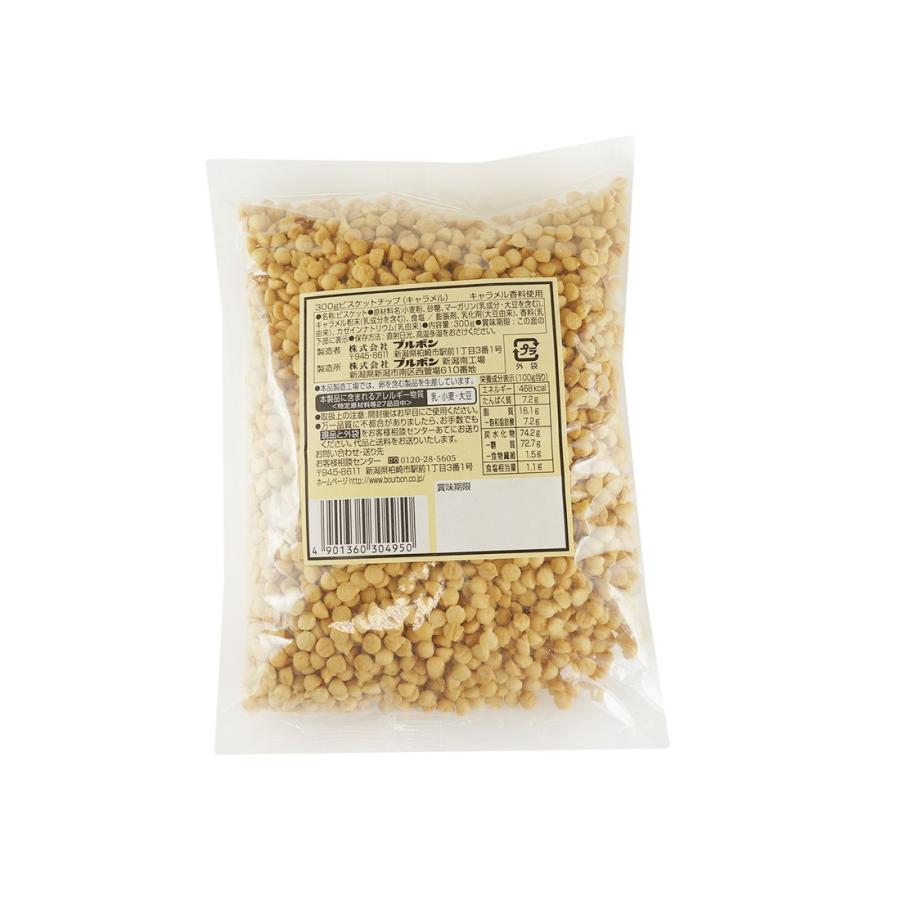 マーケティング ブルボン ビスケットチップ キャラメル 300g Sooperchef Pk