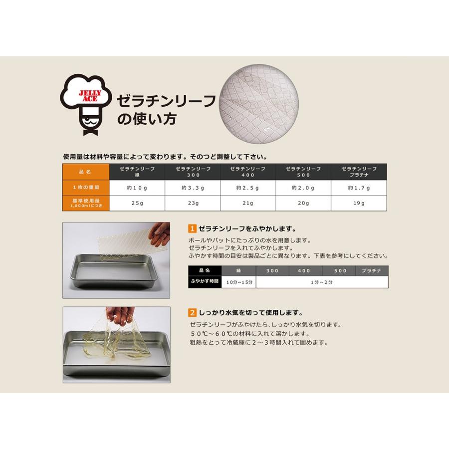 717円 超定番 ゼラチンリーフ400 300g