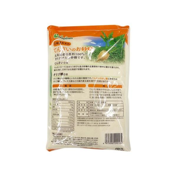 cotta 北海道生まれ てんさいのお砂糖 600g : cotta - 通販