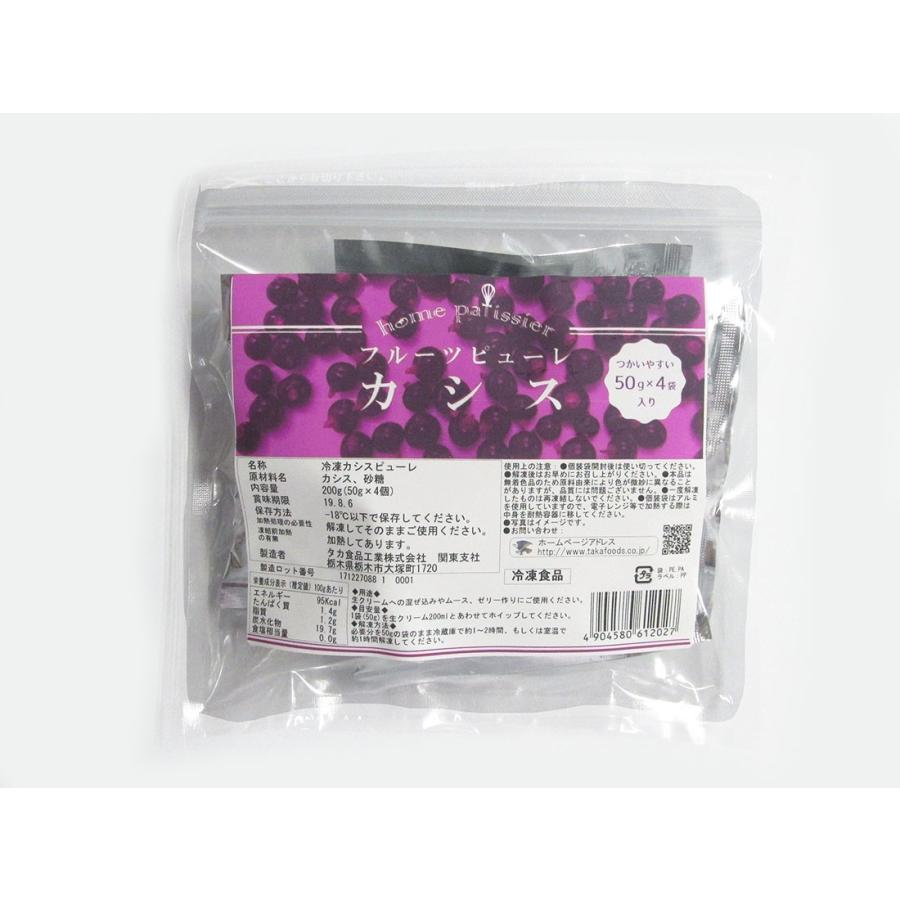 <冷凍>タカ食品 フルーツピューレ カシス 50g×4袋入 | cotta