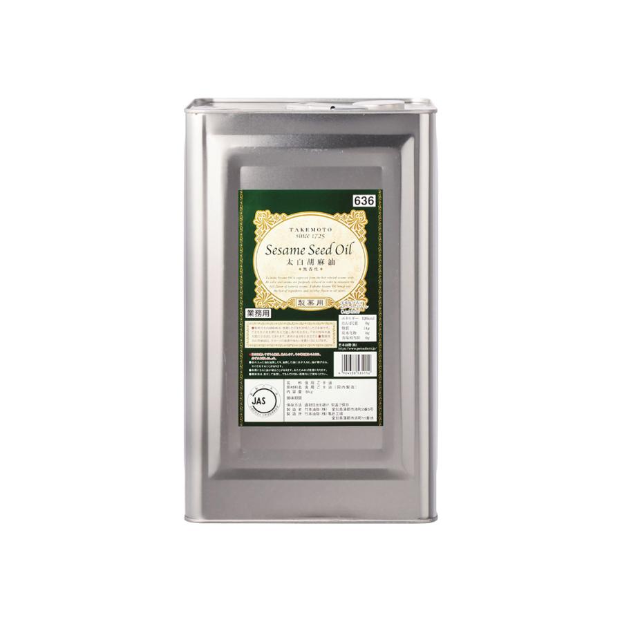 マルホン 製菓用太白胡麻油 8kg 太白ごま油 太白胡麻油 太白ゴマ油 たいはく