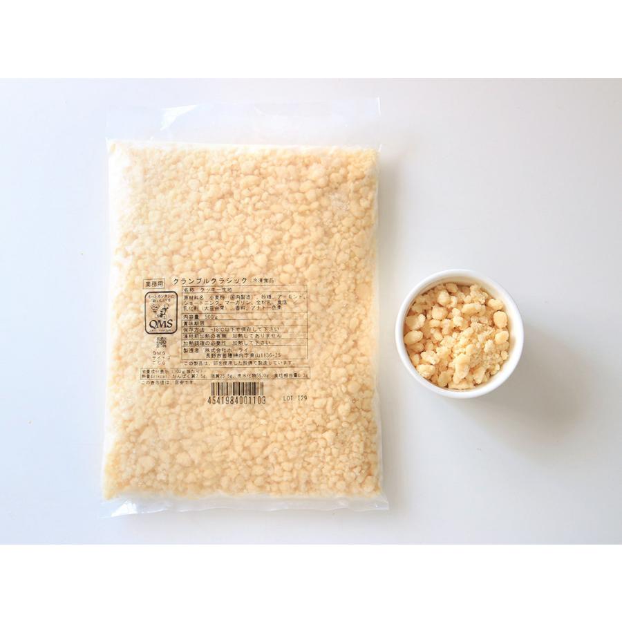 <冷凍>月島商品 クランブルクラシック 500g | cotta