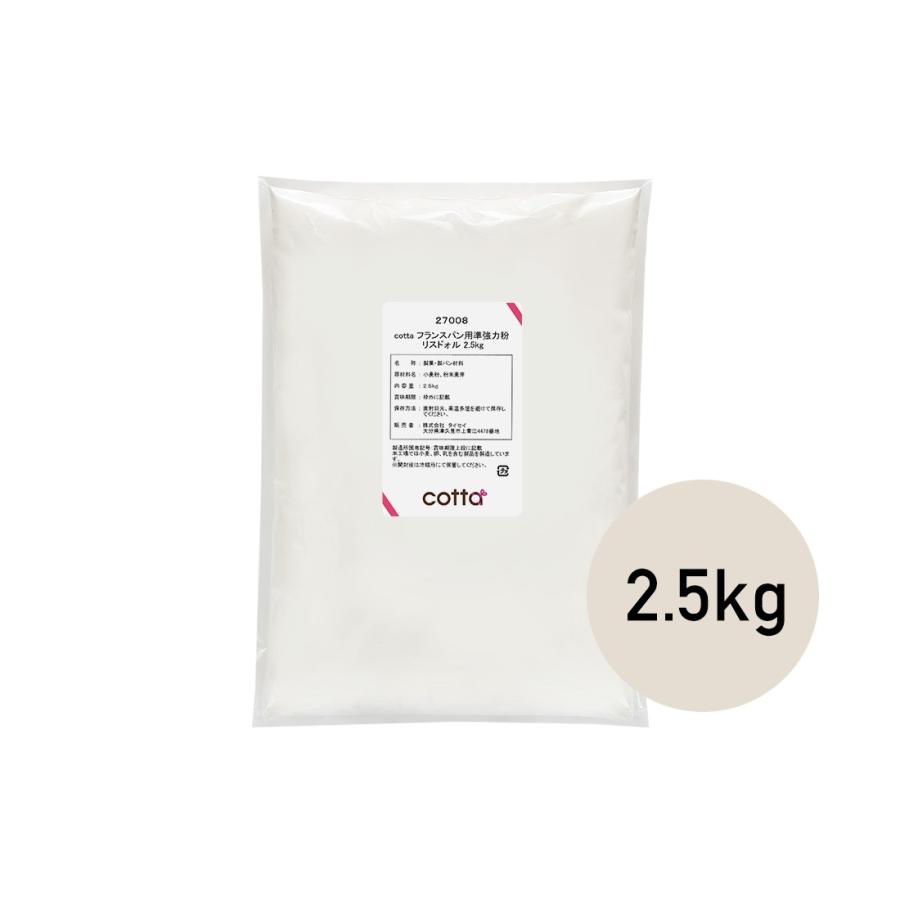 cotta フランスパン用準強力粉 リスドォル 2.5kg｜cotta