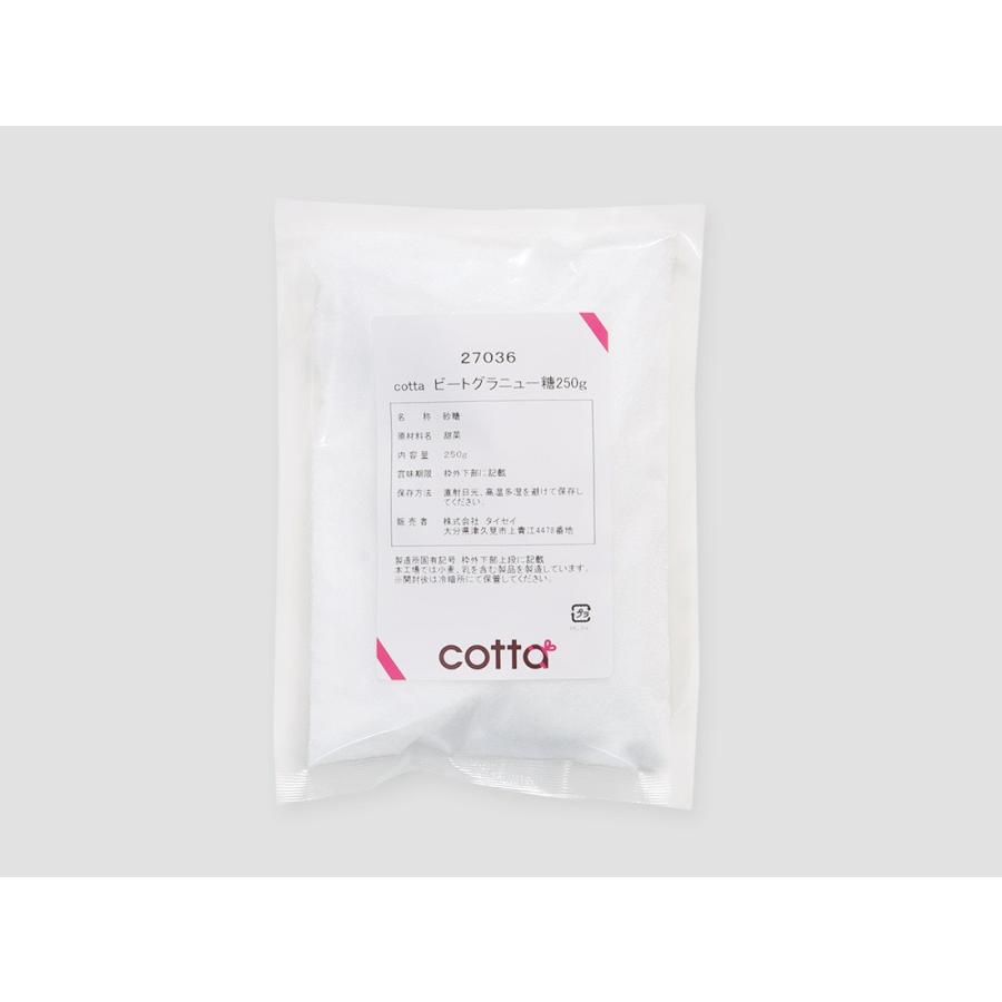 cotta ビートグラニュー糖 250g｜cotta