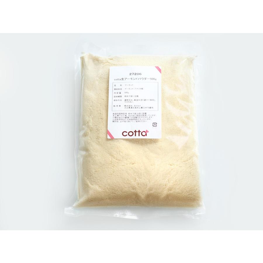 cotta 生アーモンドパウダー 500g｜cotta