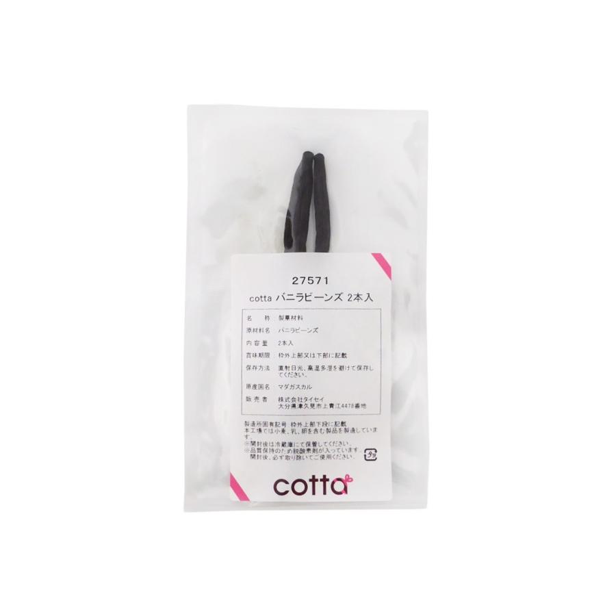 今年も話題の cotta バニラビーンズ 2本入 riosmauricio.com 今年も話題の cotta バニラビーンズ 2本入 riosmauricio.com