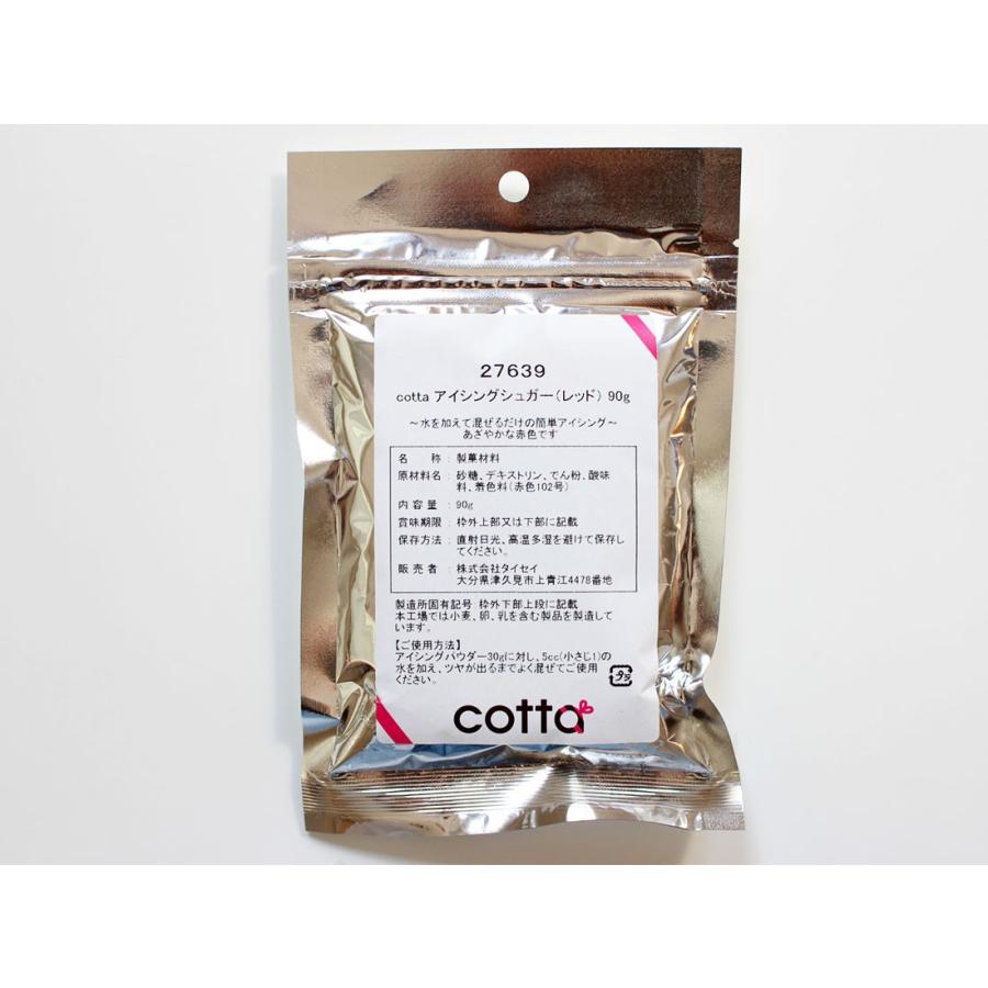 cotta（コッタ） 【冷蔵便】cotta アイシングシュガー（レッド） 90g