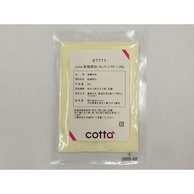 輸入 cotta 品質検査済 乾燥卵白 20g メレンゲパウダー