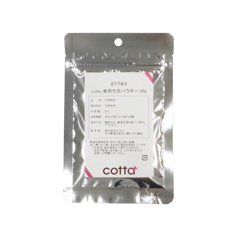 cotta 食用竹炭パウダー 20g cotta - 通販 - PayPayモール