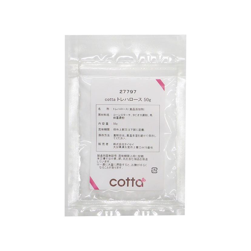 cotta トレハロース 50g | cotta