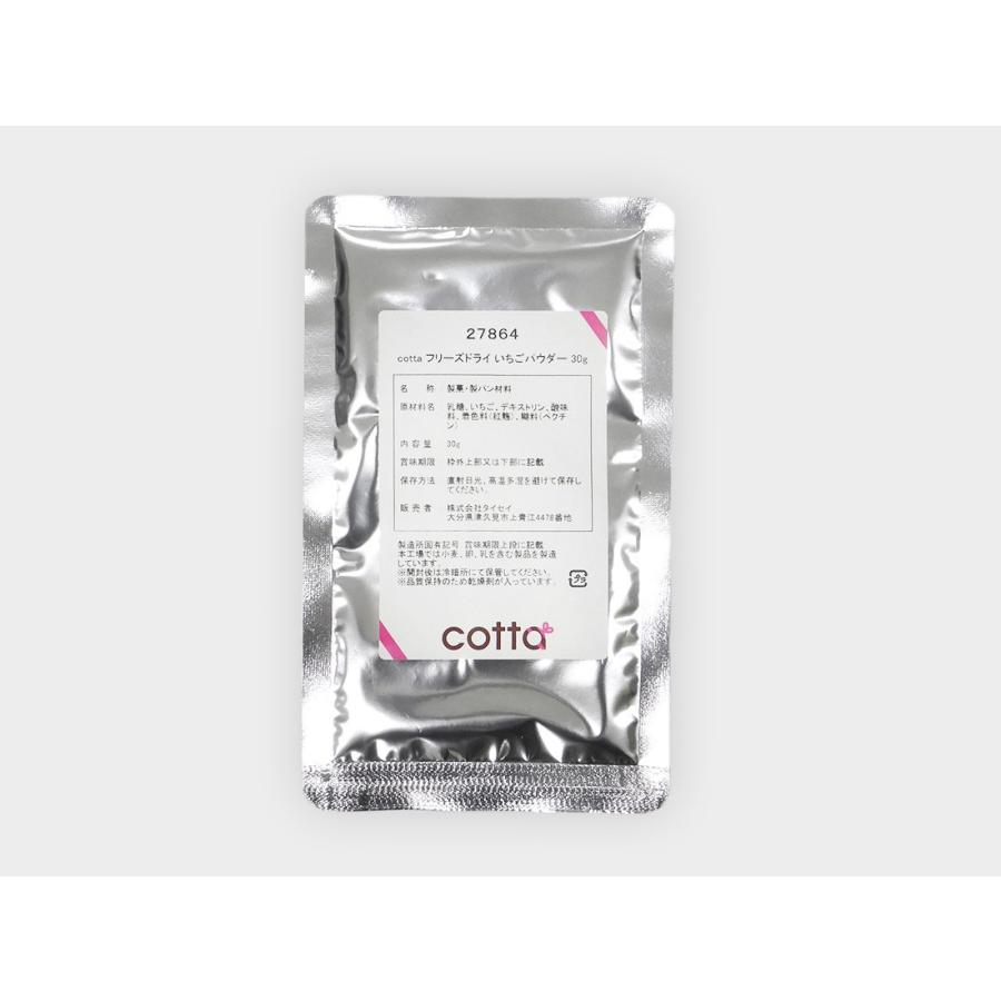 【即購入不可】cotta フリーズドライいちごパウダー cotta（コッタ） フリーズドライ いちごパウダー 30g : cotta - 通販