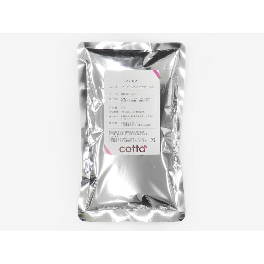 cotta（コッタ） フリーズドライ いちごパウダー 300g : cotta - 通販