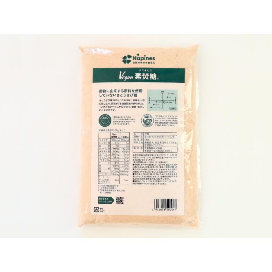 大東製糖 Vegan 素焚糖 1kg | cotta | 01