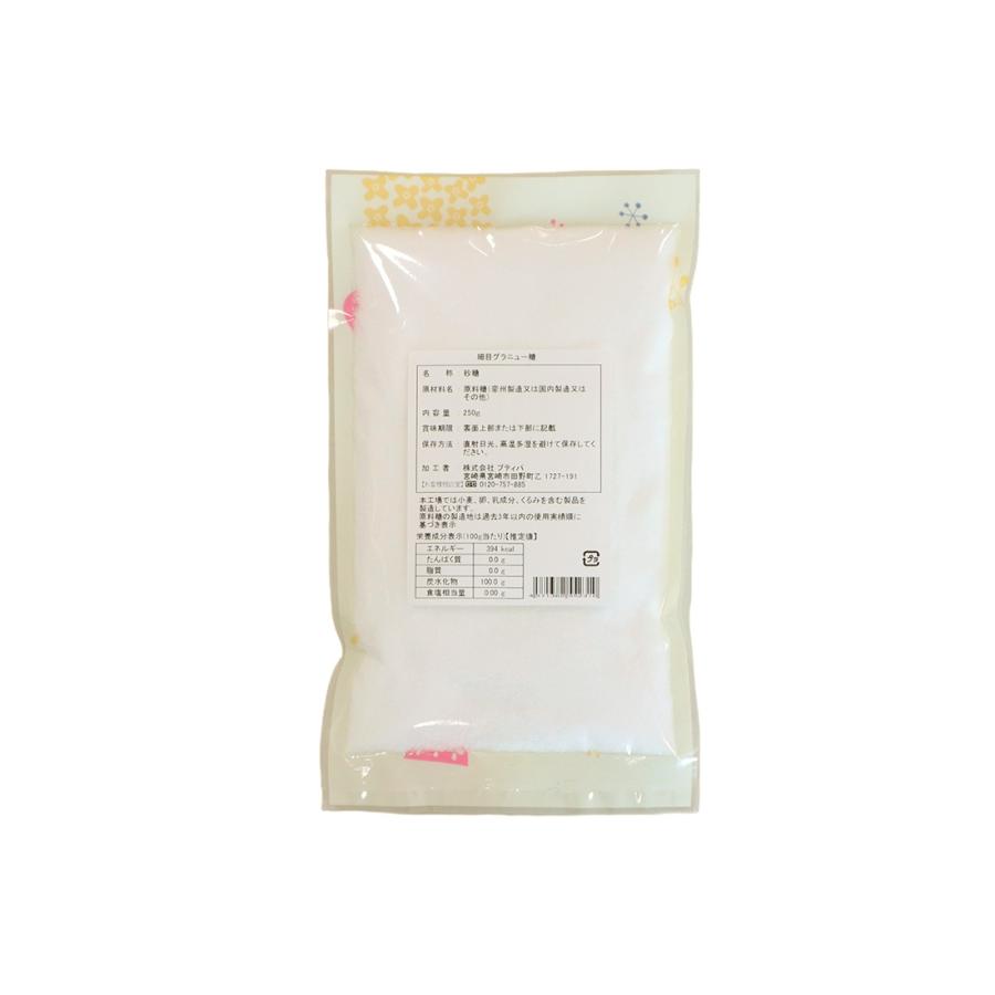 細目グラニュー糖250g（P） | cotta | 01