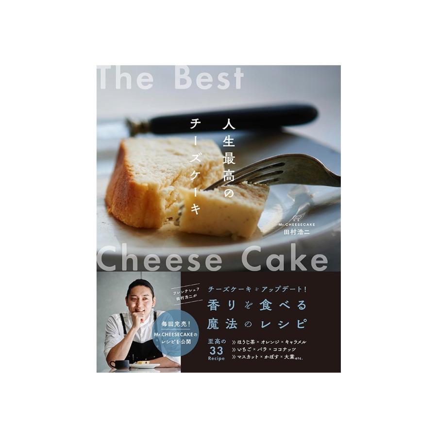 Mr Cheesecake田村浩二 人生最高のチーズケーキ Cotta 通販 Paypayモール