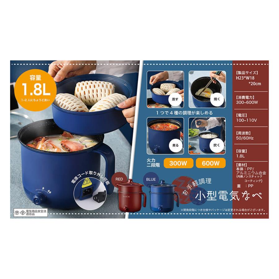 小型電気鍋 レッド | cotta | 01