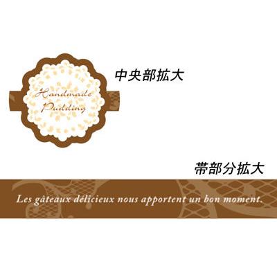 在庫処分大特価 少量販売 プリン用帯シール 花型 ブラウン 10枚 Shipsctc Org