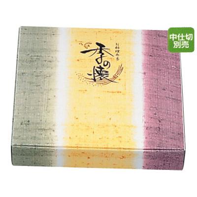 cotta - [容れもの売りわたす]一体型 70-70季の懐 使い捨て弁当箱、紙バック-弁当箱、水筒-キッチン、日用品、文具