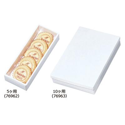 cotta - [容れもの売りわたす]マドレーヌ 白ム地 5ヶ用(お盆なし) ギフト箱-キッチン、日用品、文具-文具、ステーショナリー