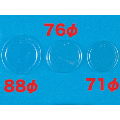 最先端 ケース販売 76径fckフタ 100入 高速配送 Vulkanvegas Derbyde Ae