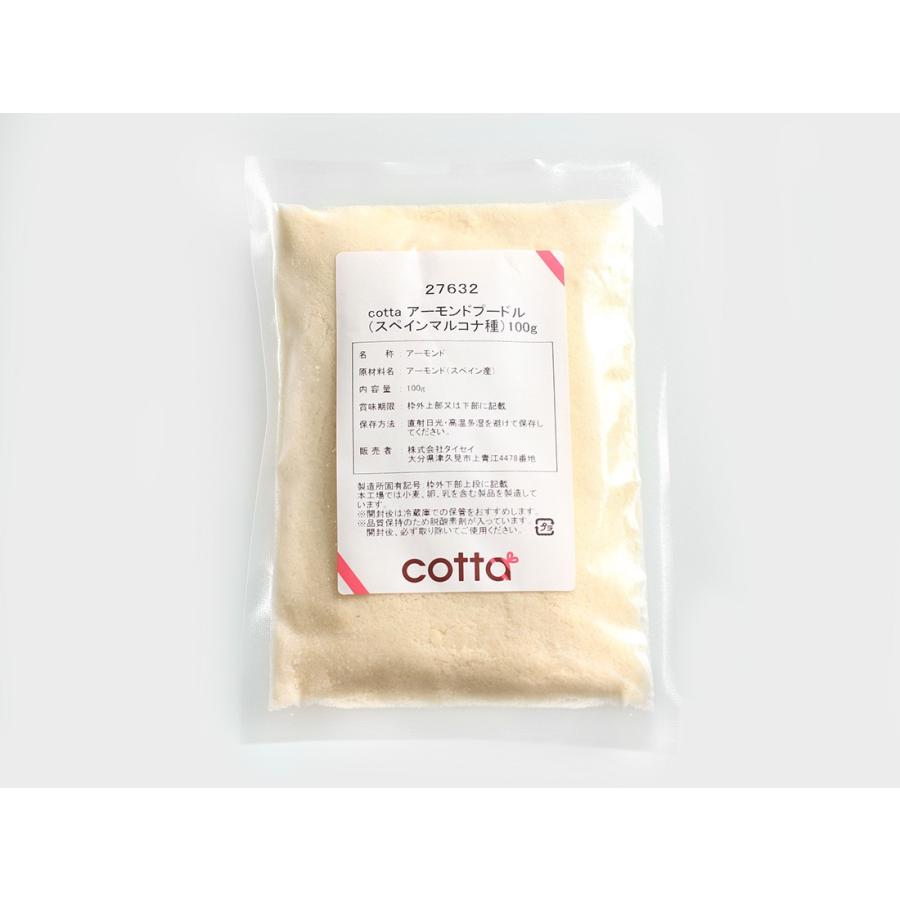 cotta アーモンドプードル（スペインマルコナ種） 100g