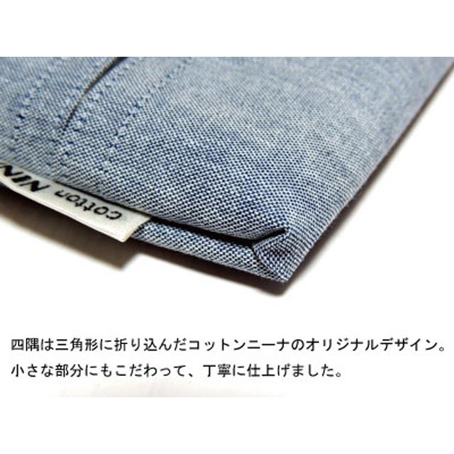 シンプルポケットティッシュケース ミニサイズ : コットンニーナ