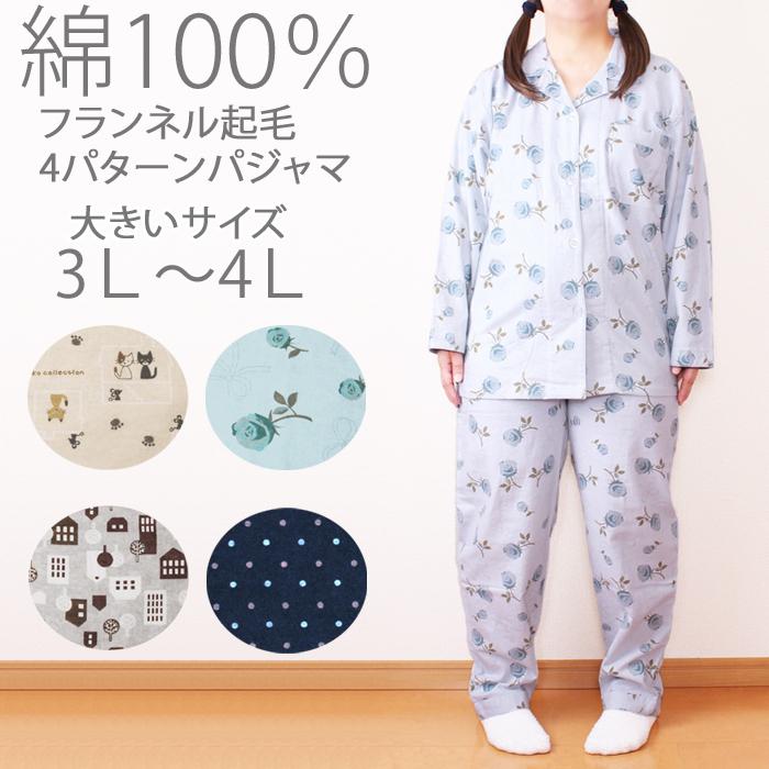 大きいサイズ 綿100 ドット柄パジャマ 花柄パジャマ ルームウェア 上下セットアップ 可愛い 春 秋冬 前開き 長袖 ネル起毛パジャマ 綿素材の洋服店 Cotton Picnic 通販 Yahoo ショッピング