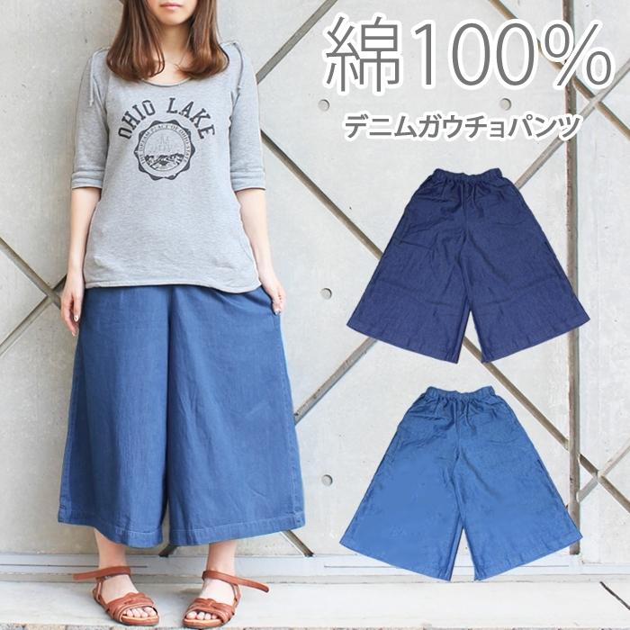 綿100 デニムガウチョパンツ デニムワイドパンツ デニムキュロットパンツ ライトオンスデニム ガウチョパンツ 01 綿素材の洋服店 Cotton Picnic 通販 Yahoo ショッピング