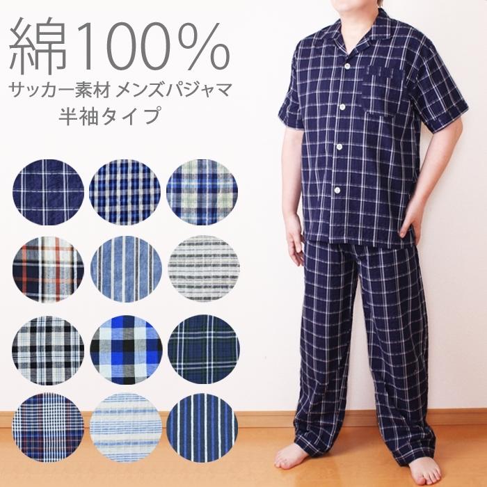 綿100 チェック柄パジャマ 上下セットアップ 前開き 半袖 メンズルームウェア トラッドチェック柄 部屋着 紳士 91 綿素材の洋服店 Cotton Picnic 通販 Yahoo ショッピング