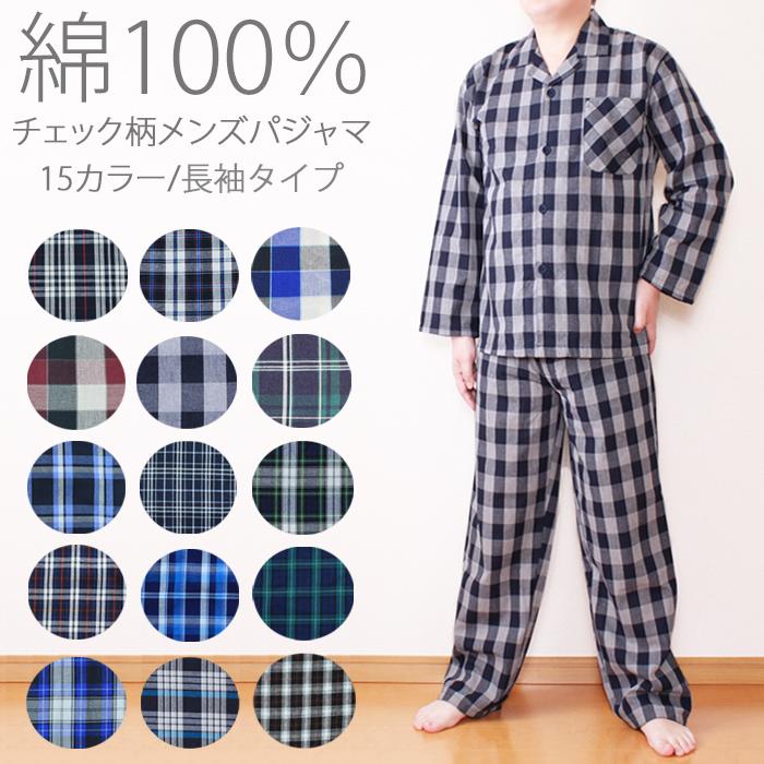 綿100 メンズパジャマ メンズルームウェア チェック柄パジャマ カジュアルチェック柄パジャマ 上下セットアップ 父の日 91 綿素材の洋服店 Cotton Picnic 通販 Yahoo ショッピング