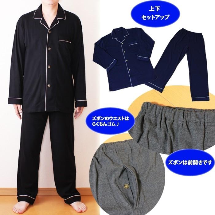 綿100 メンズパジャマ メンズルームウェア 無地パジャマ 上下セットアップ 前開き 長袖パジャマ 91 綿素材の洋服店 Cotton Picnic 通販 Yahoo ショッピング